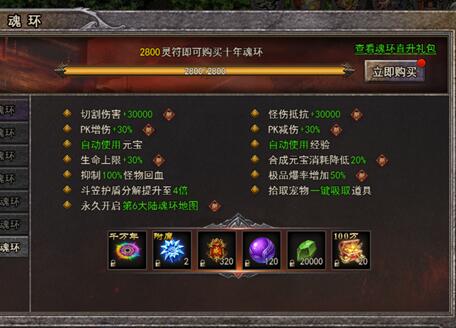 逆神魂环怎么激活 魂环有什么作用