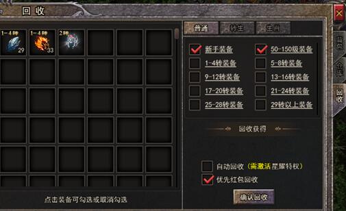 逆神背包怎么查看 背包系统功能介绍