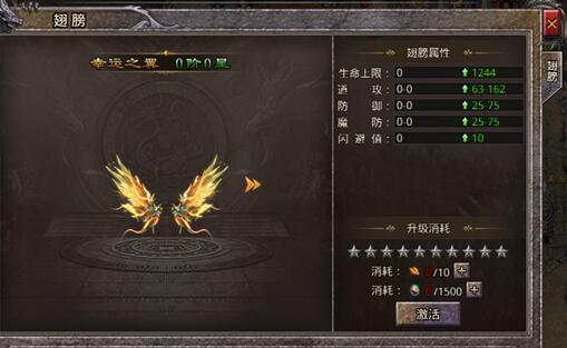 逆神翅膀怎么获得 翅膀如何快速升级