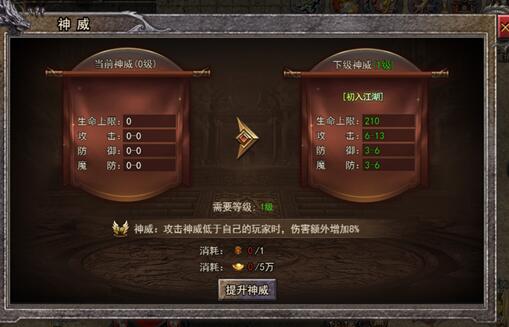 逆神神威有什么作用 神威系统怎么玩