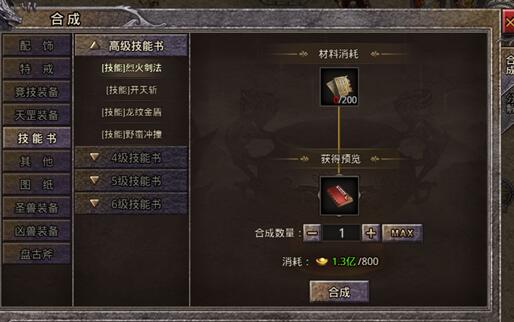 逆神熔炉怎么合成分解装备 熔炉系统玩法介绍