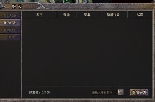 逆神怎么添加好友 逆神社交系统玩法攻略