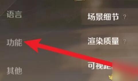 无限暖暖跳跃提示线怎么打开 跳跃提示线开启方法