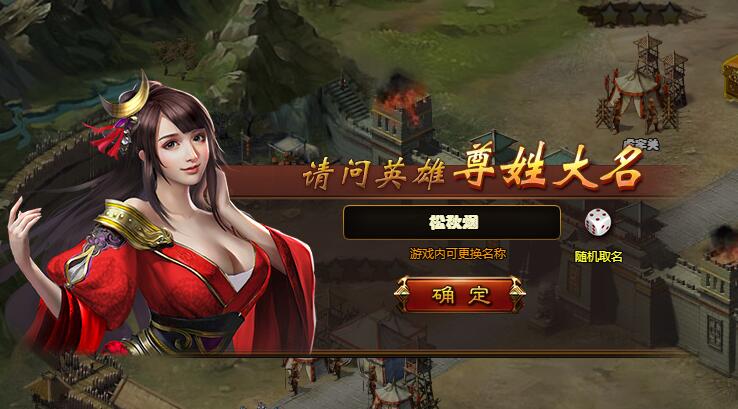 好游推荐：久经不衰的三国网页游戏《极品三国志》