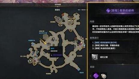 命运方舟二次觉醒任务怎么做 任务完成方法