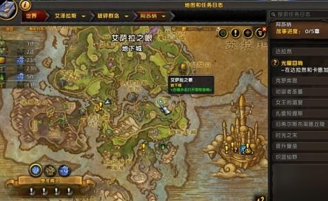 魔兽世界能量的平衡任务怎么做 任务完成方法