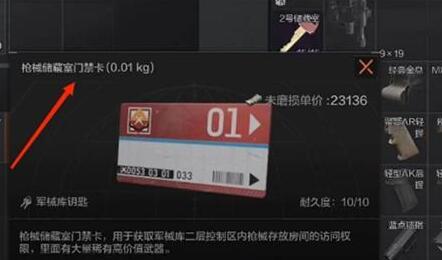 暗区突围红色卡片怎么获得 红卡获取方法介绍