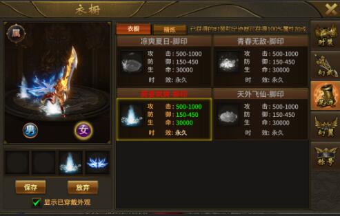 赤焰号角衣橱系统怎么玩 赤焰号角衣橱系统介绍