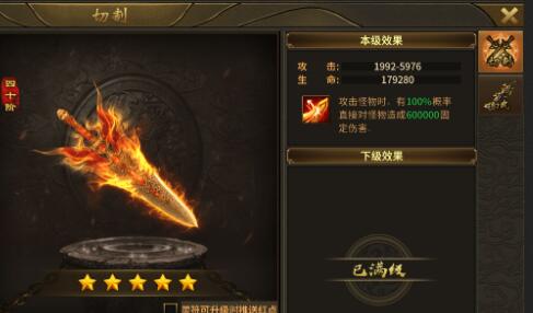 赤焰号角切割系统怎么开启 切割系统如何升级