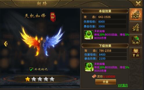 赤焰号角翅膀羽翼怎么获得 翅膀如何快速升级