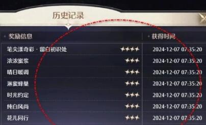 无限暖暖怎么查看自己抽卡的历史记录