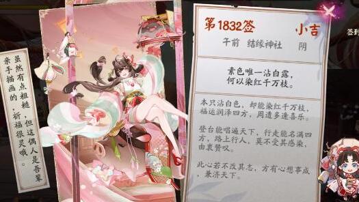 阴阳师心契值有什么作用 心契值奖励有哪些