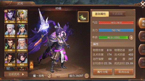 三国如龙传0.1折版魔·吕布武将怎么样厉害吗