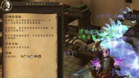 魔兽世界艾特洛之魂任务怎么做 任务完成攻略