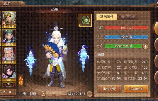 三国如龙传0.1折版鬼·郭嘉武将怎么样 鬼·郭嘉介绍
