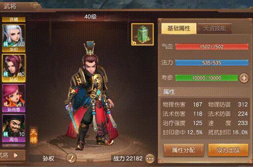 三国如龙传0.1折版武将孙权怎么样 孙权属性介绍