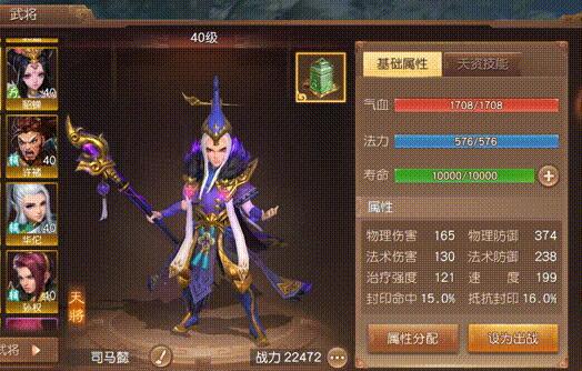 三国如龙传0.1折版武将司马懿属性介绍