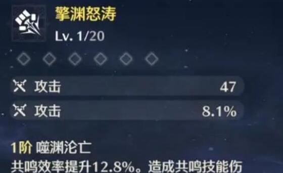 鸣潮洛可可角色武器怎么选择 洛可可阵容怎么搭配最厉害