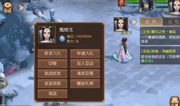 三国如龙传0.1折版怎么添加好友 好友系统介绍