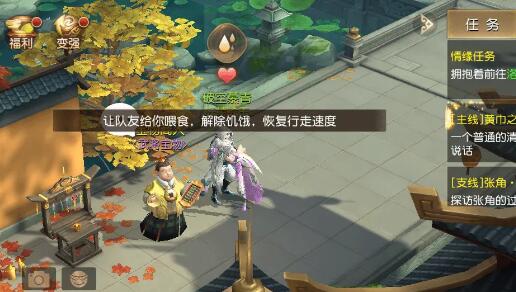 三国如龙传0.1折版怎么结婚 情缘任务怎么做