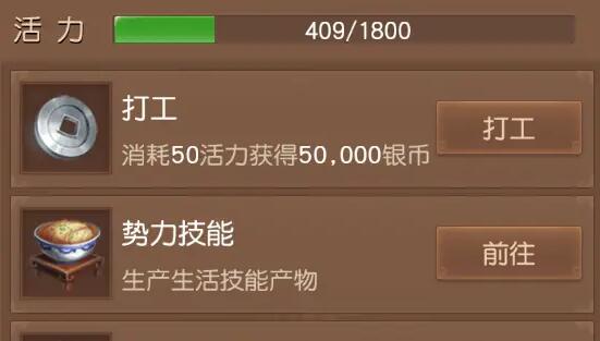 三国如龙传0.1折版新手玩家怎么快速获得金币银币