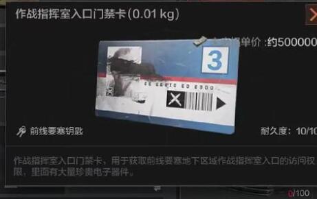 暗区突围门禁蓝卡怎么获得 蓝卡获取方法介绍