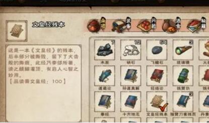 烟雨江湖文皇经第二卷秘籍怎么获得